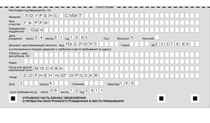 временная регистрация в Кемерово