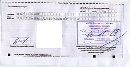 временная регистрация в Кемерово