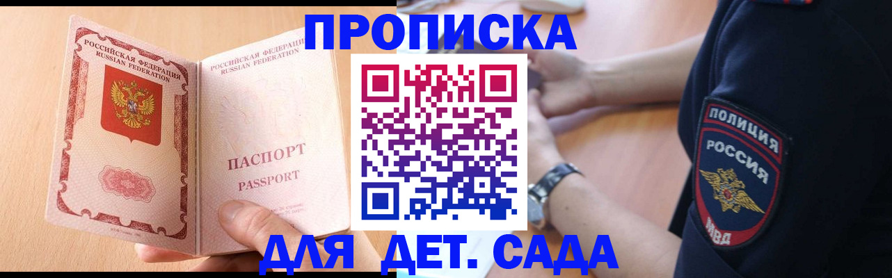 пропишу в квартире в Кемерово