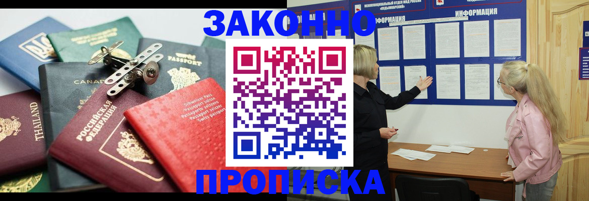 где прописаться в Кемерово